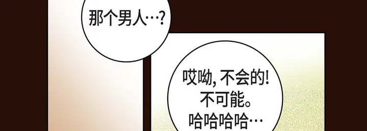 漫画《献给心脏》第65话第146张图