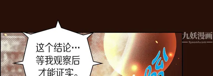 漫画《献给心脏》第65话第149张图