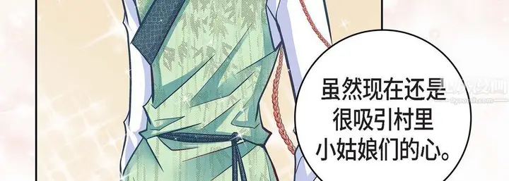 漫画《献给心脏》第65话第15张图