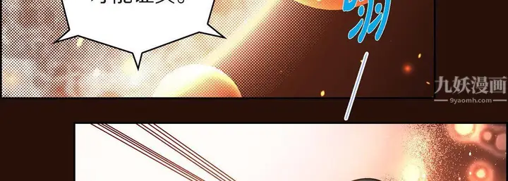 漫画《献给心脏》第65话第150张图