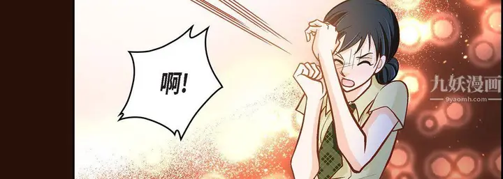 漫画《献给心脏》第65话第151张图
