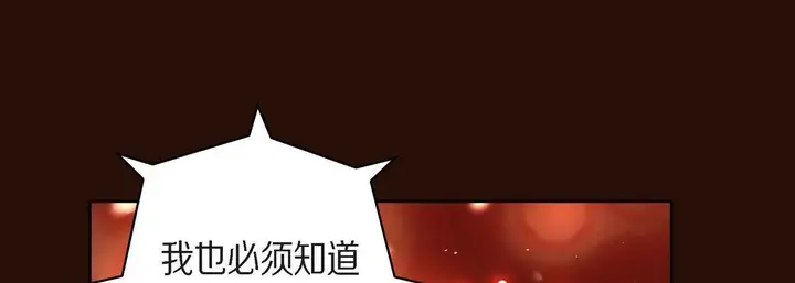 漫画《献给心脏》第65话第157张图