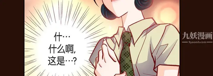 漫画《献给心脏》第65话第159张图