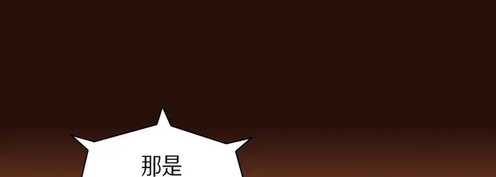 漫画《献给心脏》第65话第161张图