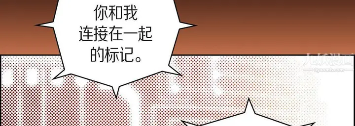 漫画《献给心脏》第65话第162张图