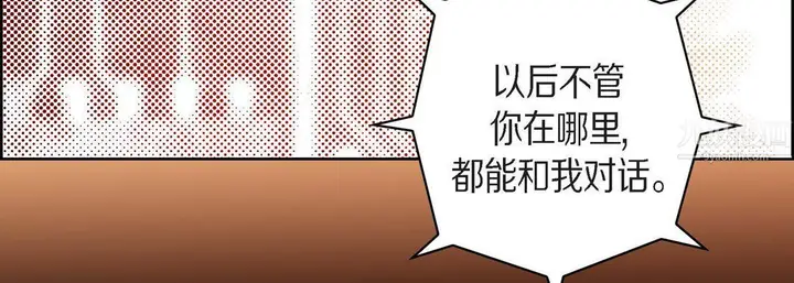 漫画《献给心脏》第65话第163张图
