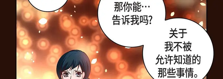 漫画《献给心脏》第65话第166张图