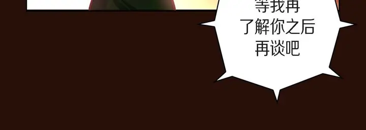漫画《献给心脏》第65话第168张图