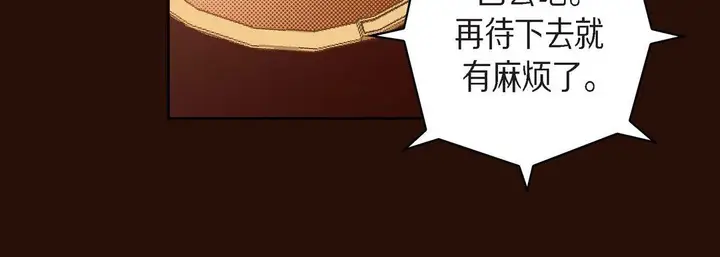 漫画《献给心脏》第65话第172张图