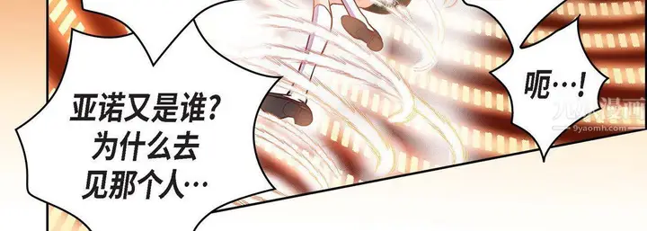 漫画《献给心脏》第65话第175张图