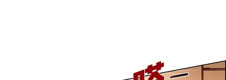 漫画《献给心脏》第65话第181张图