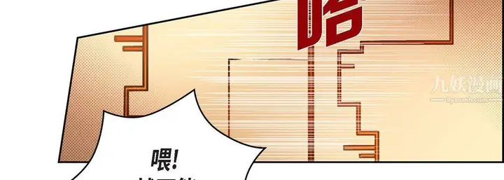 漫画《献给心脏》第65话第182张图