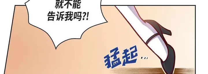 漫画《献给心脏》第65话第183张图