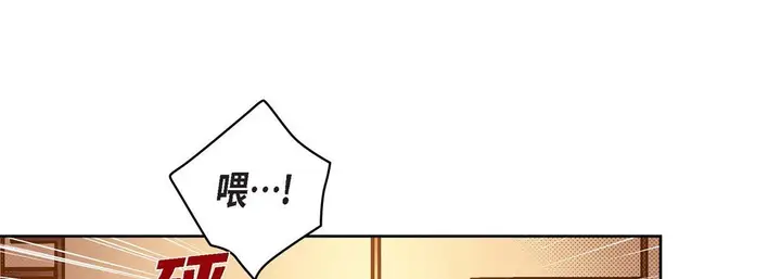漫画《献给心脏》第65话第185张图