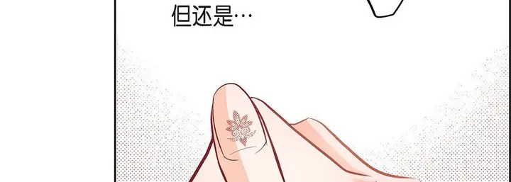 漫画《献给心脏》第65话第187张图