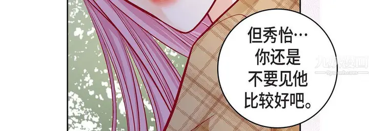 漫画《献给心脏》第65话第19张图