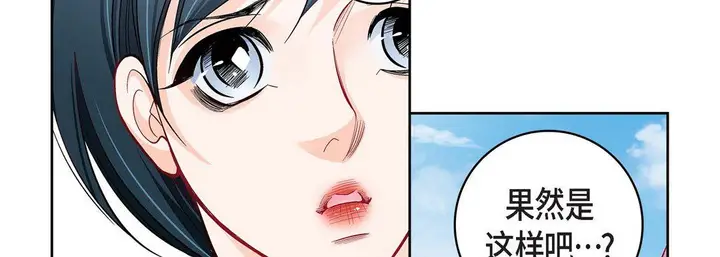 漫画《献给心脏》第65话第22张图