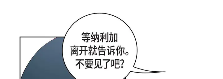 漫画《献给心脏》第65话第25张图