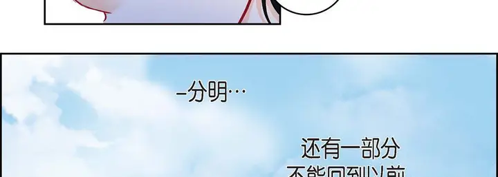 漫画《献给心脏》第65话第27张图