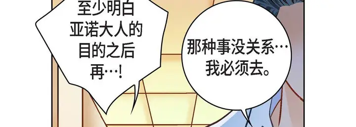 漫画《献给心脏》第65话第42张图