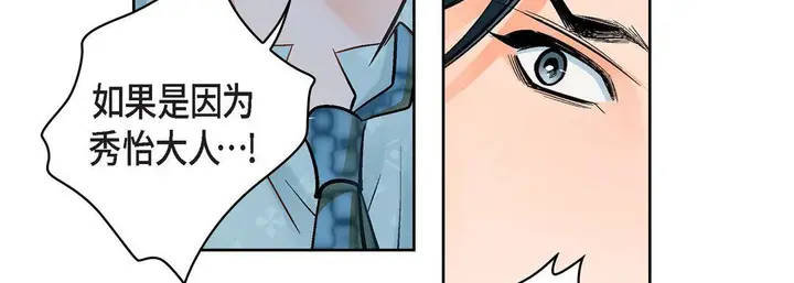 漫画《献给心脏》第65话第47张图