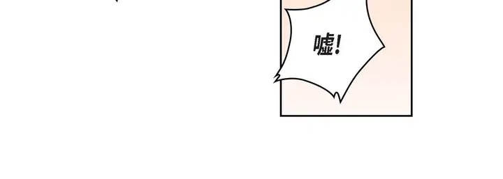 漫画《献给心脏》第65话第48张图