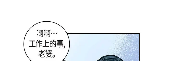 漫画《献给心脏》第65话第53张图