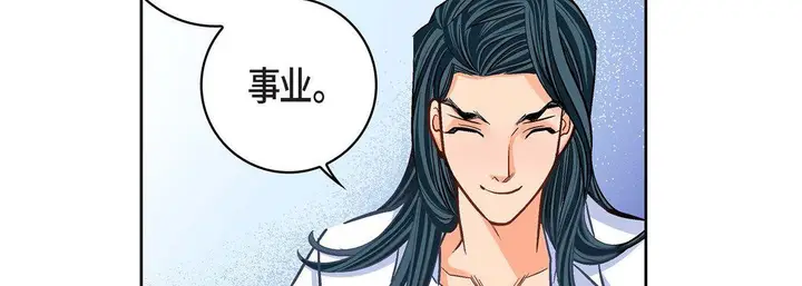 漫画《献给心脏》第65话第54张图