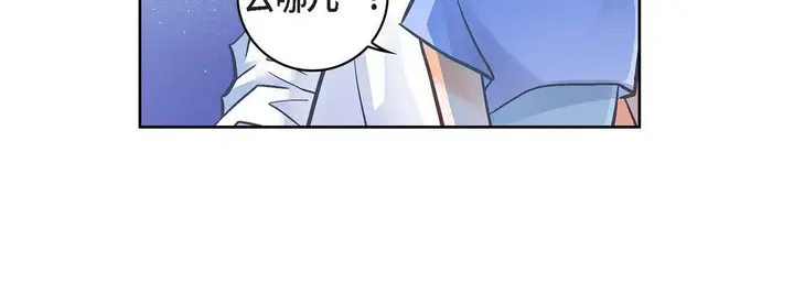 漫画《献给心脏》第65话第56张图