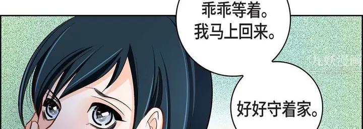 漫画《献给心脏》第65话第62张图