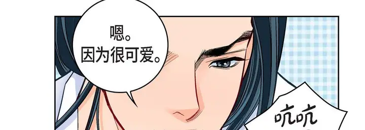 漫画《献给心脏》第65话第67张图