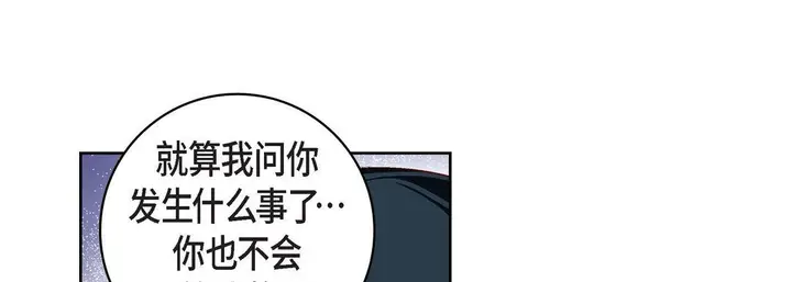 漫画《献给心脏》第65话第69张图