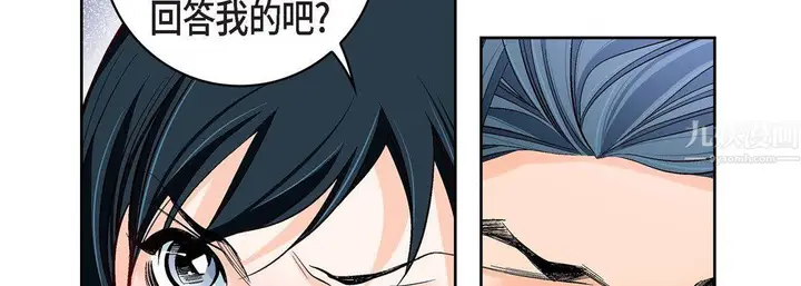 漫画《献给心脏》第65话第70张图