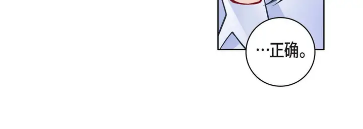 漫画《献给心脏》第65话第72张图