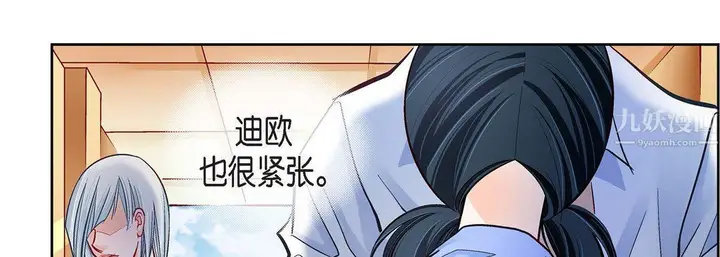 漫画《献给心脏》第65话第75张图