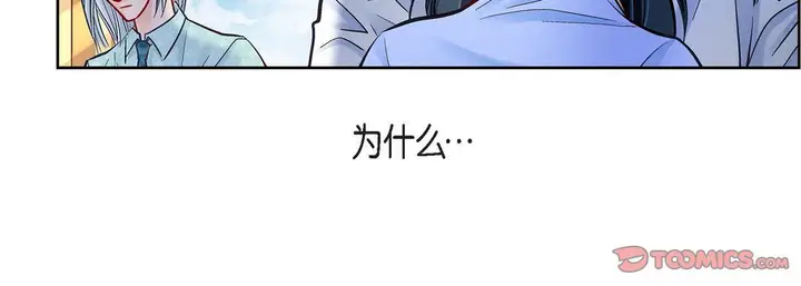 漫画《献给心脏》第65话第76张图