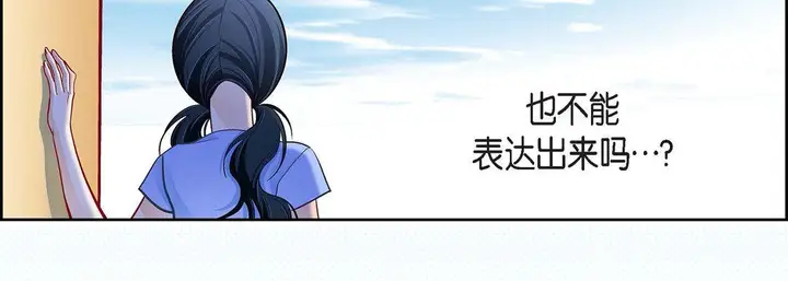 漫画《献给心脏》第65话第79张图