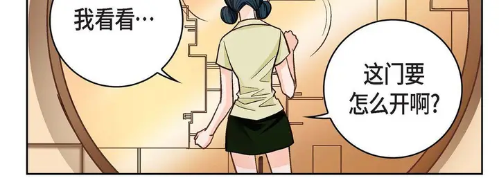 漫画《献给心脏》第65话第87张图