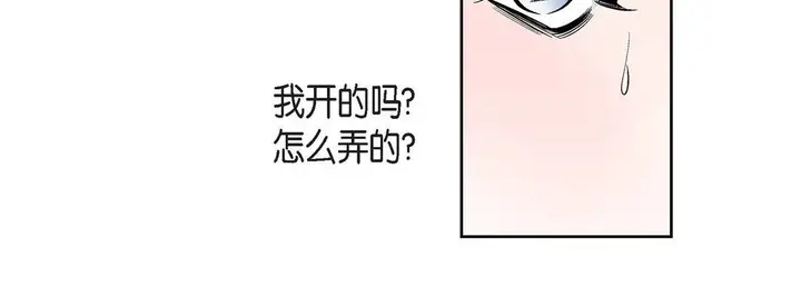 漫画《献给心脏》第65话第92张图