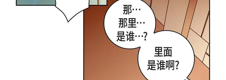 漫画《献给心脏》第65话第95张图