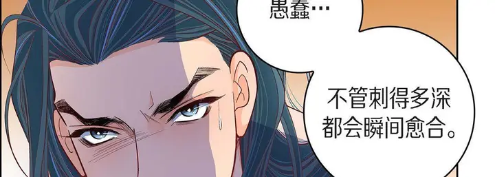 漫画《献给心脏》第44话第115张图