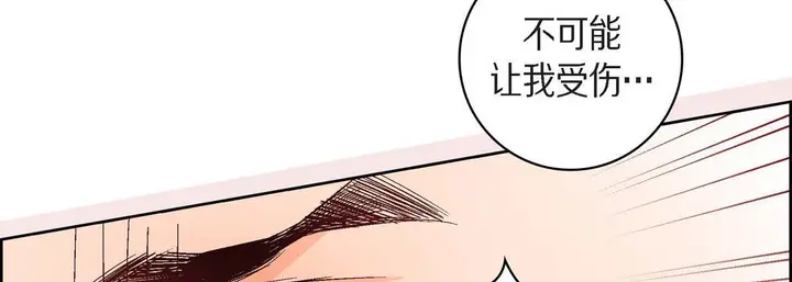 漫画《献给心脏》第44话第118张图