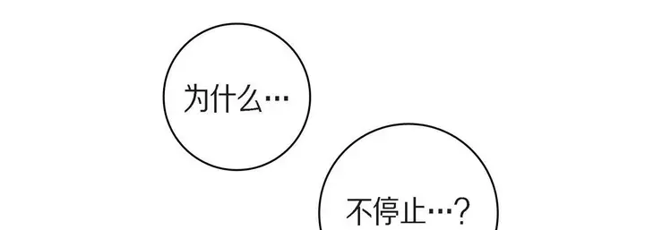 漫画《献给心脏》第44话第129张图