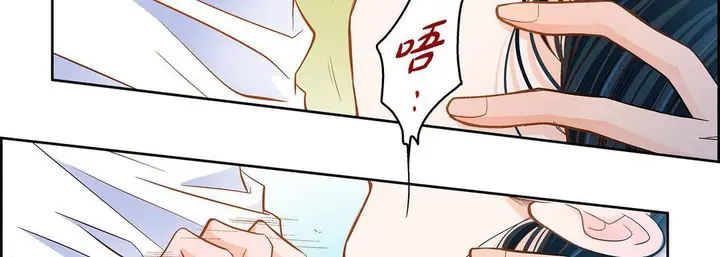漫画《献给心脏》第44话第14张图