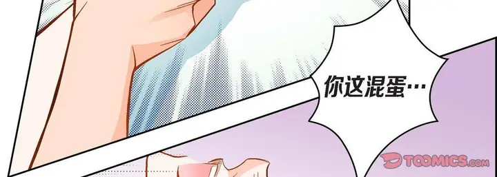 漫画《献给心脏》第44话第27张图