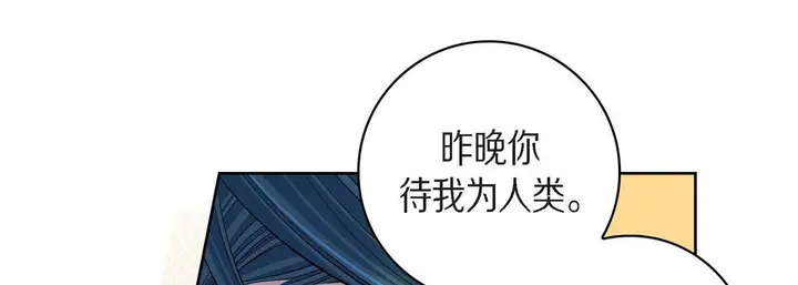 漫画《献给心脏》第44话第29张图