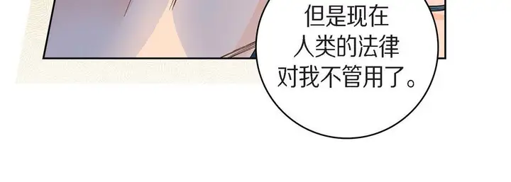 漫画《献给心脏》第44话第32张图