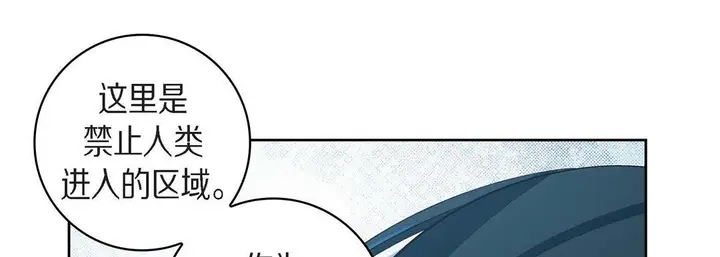 漫画《献给心脏》第44话第33张图