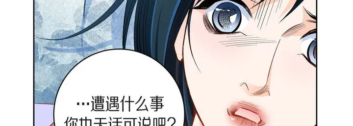 漫画《献给心脏》第44话第35张图