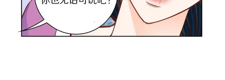 漫画《献给心脏》第44话第36张图